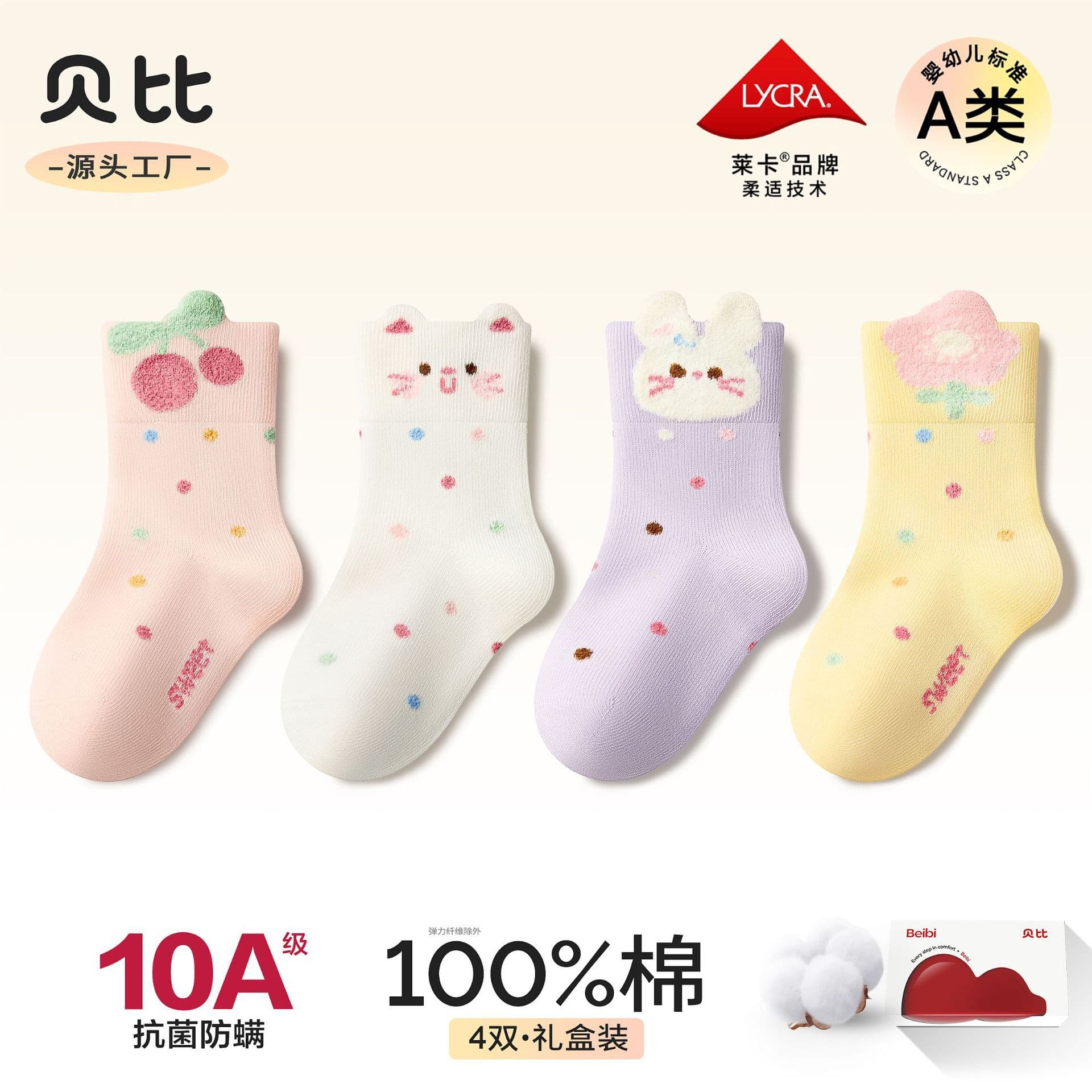Baby Infant Socks Spring and Autumn Cotton Pure Cotton Girls Mid-Calf Socks Seamless Winter Newborn Baby Socks Non-Binding Leg