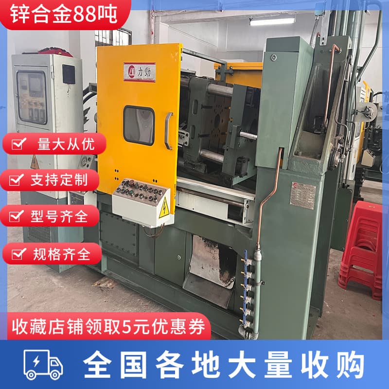 Fully Automatic Aluminum-Zinc Alloy Die Casting Machine Lijin Equipment Parts Cold Chamber Machine Hot Chamber Lijin Die Casting Machine Parts