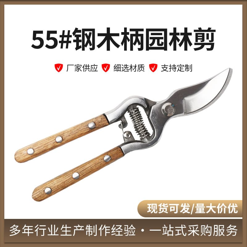 Ash wood handle pruning shears, gardening pruning shears, fruit tree pruning shears, flower pruning shears, labor-saving thick branch shears for landscaping and flower arrangement