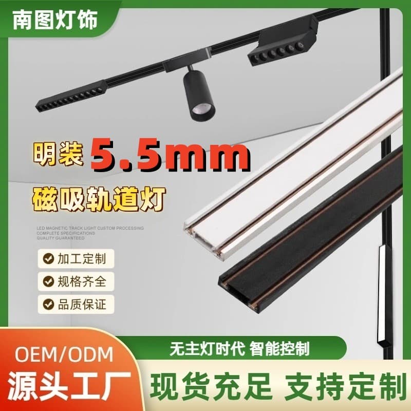 LED magnetic track light, surface-mounted commercial lighting, intelligent embedded clothing store background wall COB track spotlight.