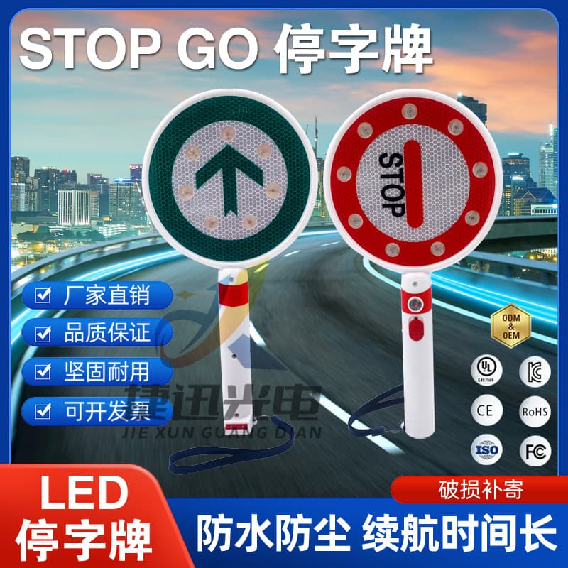 Handheld Rechargeable Stop Sign with Traffic Warning Light, LED Stop Sign Flashing Alert and Traffic Command Baton