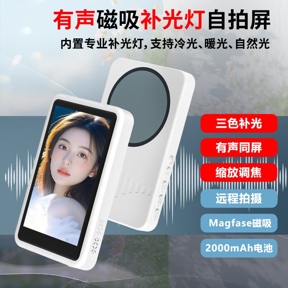 Phone Screen Mirroring Device with Outdoor Bluetooth Magnetic Selfie Display, Live Streaming Rear Monitor and Casting