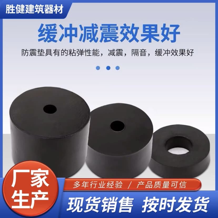 Round Rubber Pad Cushion Buffer Shock Absorption Anti-Vibration Machinery High Elasticity Industrial Air Conditioner Solid Fan Anti-Slip