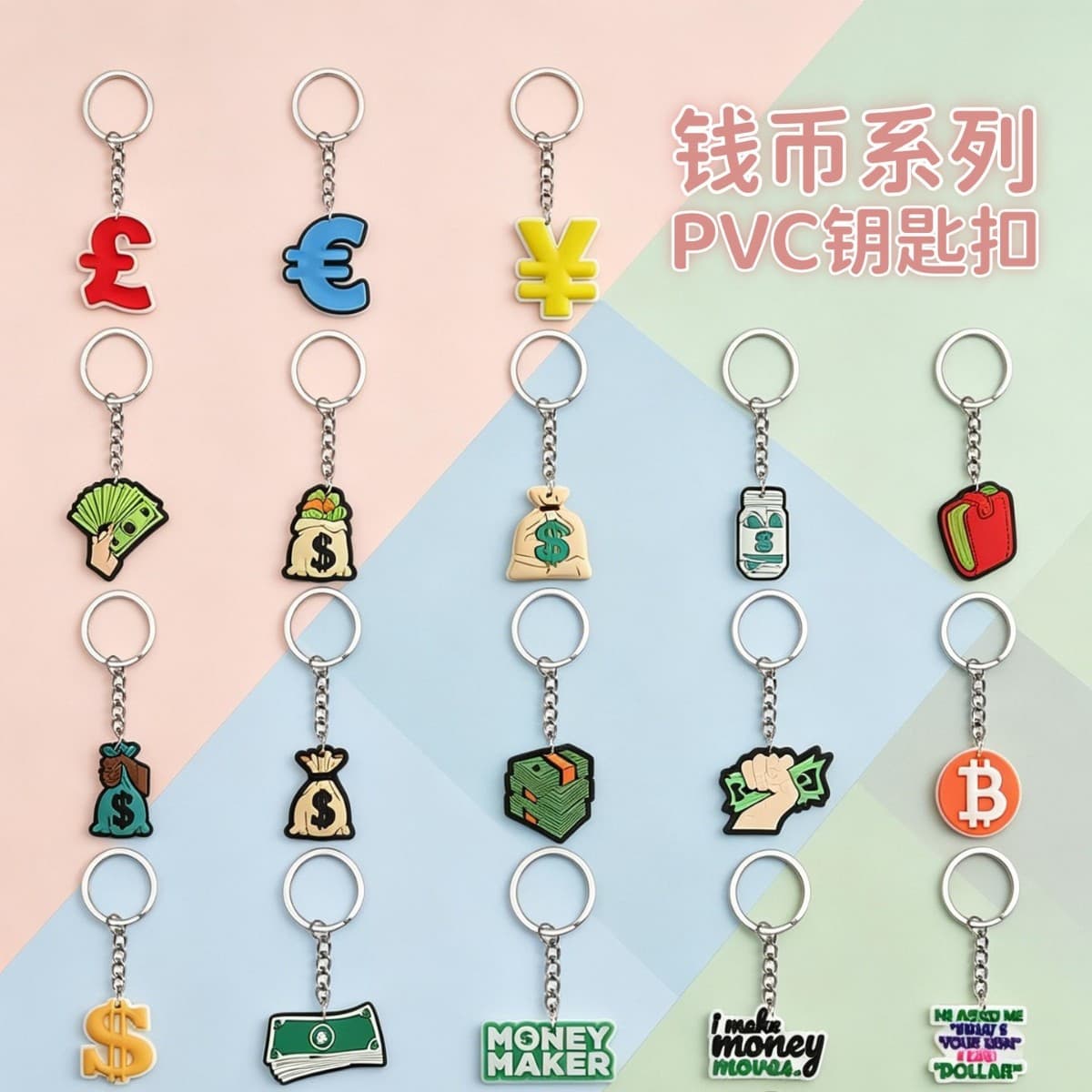 Dollar Coin Keychain Accessory Wholesale Bag Charm Small Gift Cartoon PVC Soft Rubber Keychain