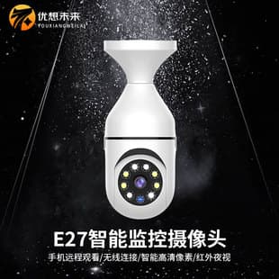 E27 Bulb Camera, Factory Direct Home Wireless WiFi Indoor Panoramic HD Light Socket Surveillance Camera