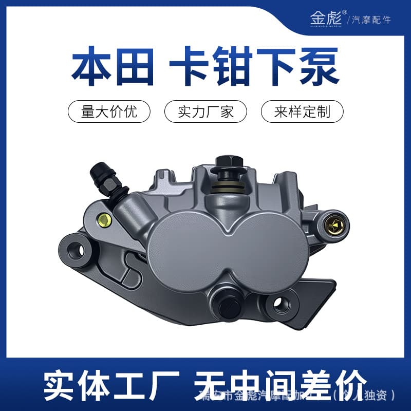 Motorcycle Parts Fit Honda CR125R CRF150F 230F XR150 Disc Brake Lower Pump Caliper