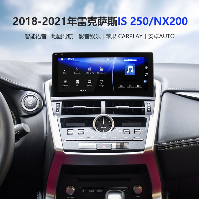 Suitable for 2018-2021 Lexus IS 250/NX200 Bluetooth Android car navigation radio