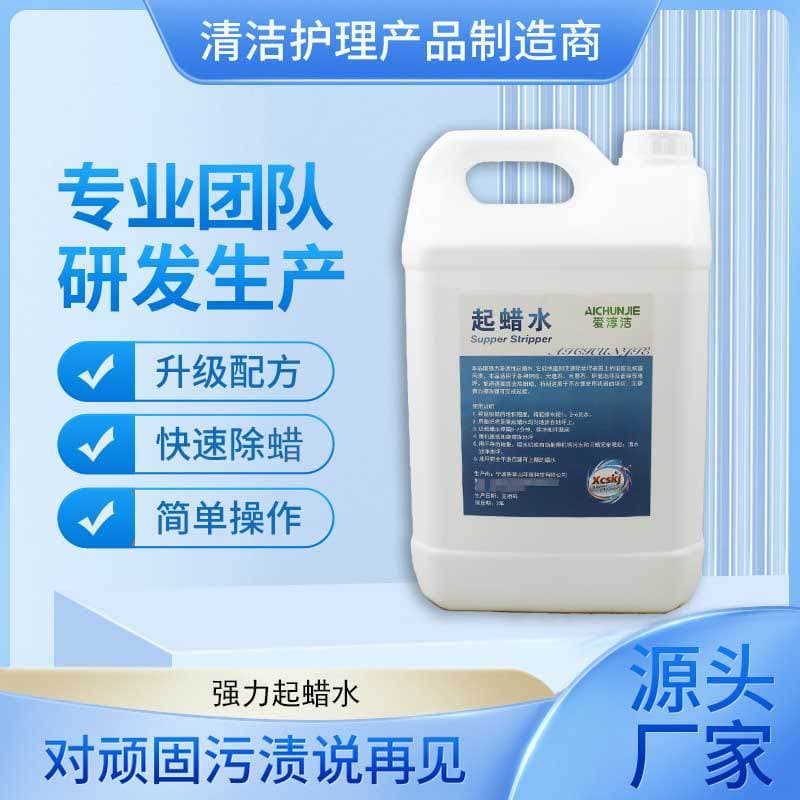 Strong wax remover for fast removal of old wax from ceramic tiles, plastic, and wood floors, cleaning and stripping agent