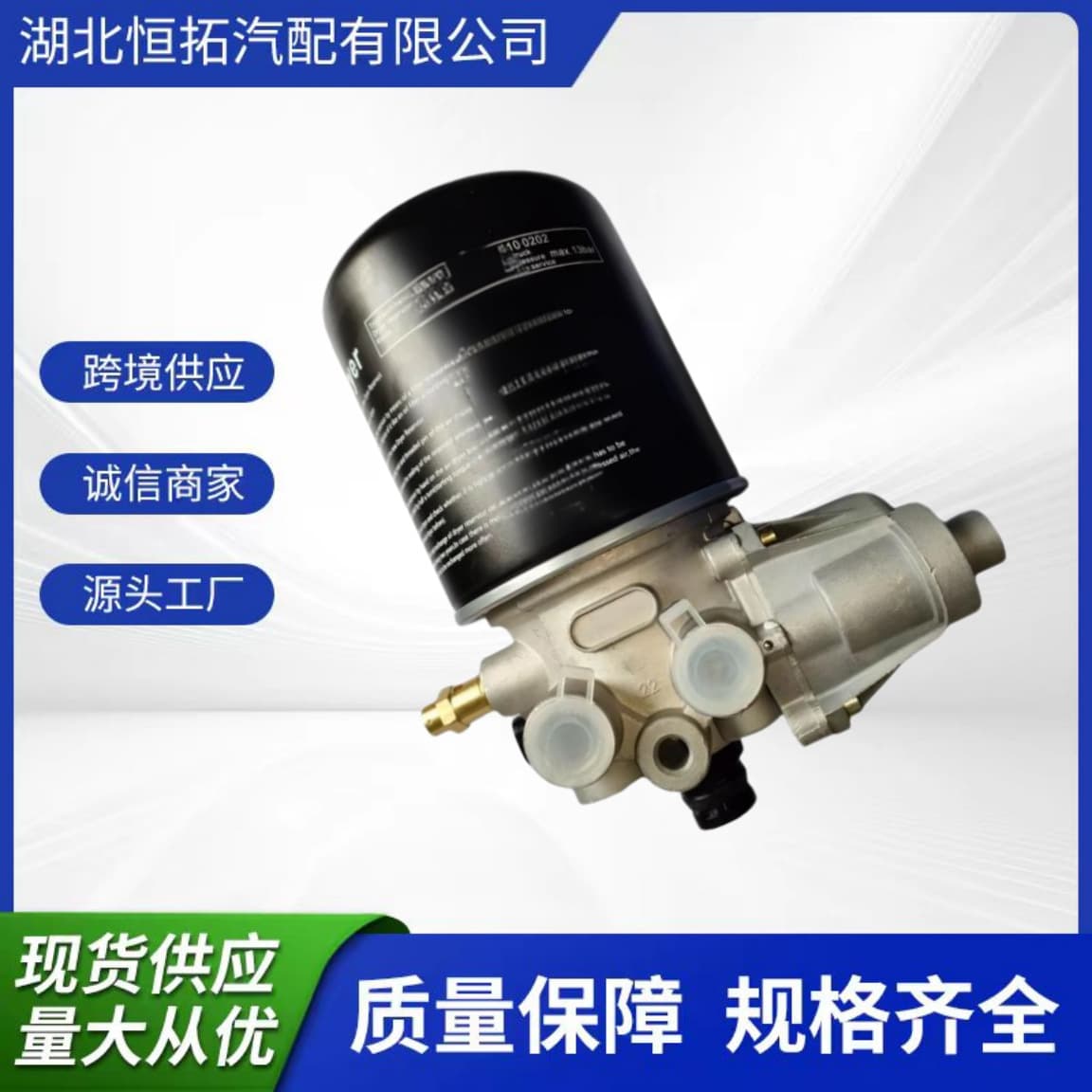 Air Brake Parts APU Air Dryer for Volvo 4324130010