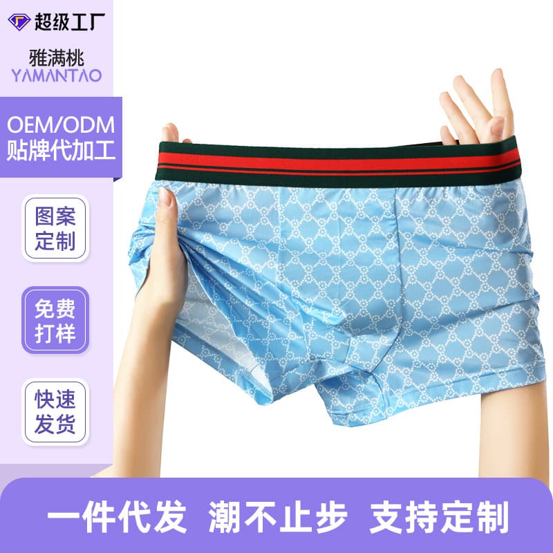 Custom Underwear Manufacturer Men's Underwear Solid Color Boxer Briefs Breathable Ice Silk Trendy Four-Corner Pants Custom Small Batch