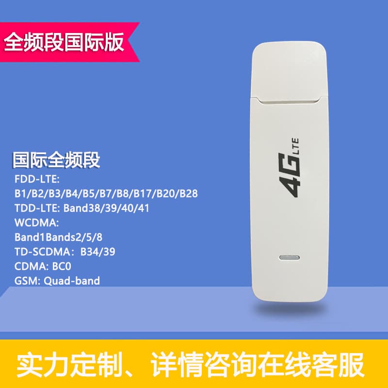 International version multi-band portable WiFi 5G/4G to hotspot USB direct plug-in network card 4G Dongle portable WiFi