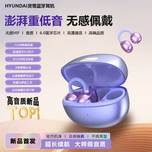 HYUNDAI SU7 Wireless Bluetooth Sports Ear Clip Headphones High Quality Bluetooth Ultra Long Battery Life