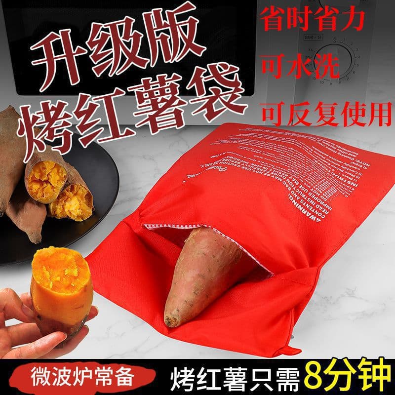 Microwave Sweet Potato Roasting Bag Corn Potato Cooking Bag Multi-Functional Kitchen Roasting Bag