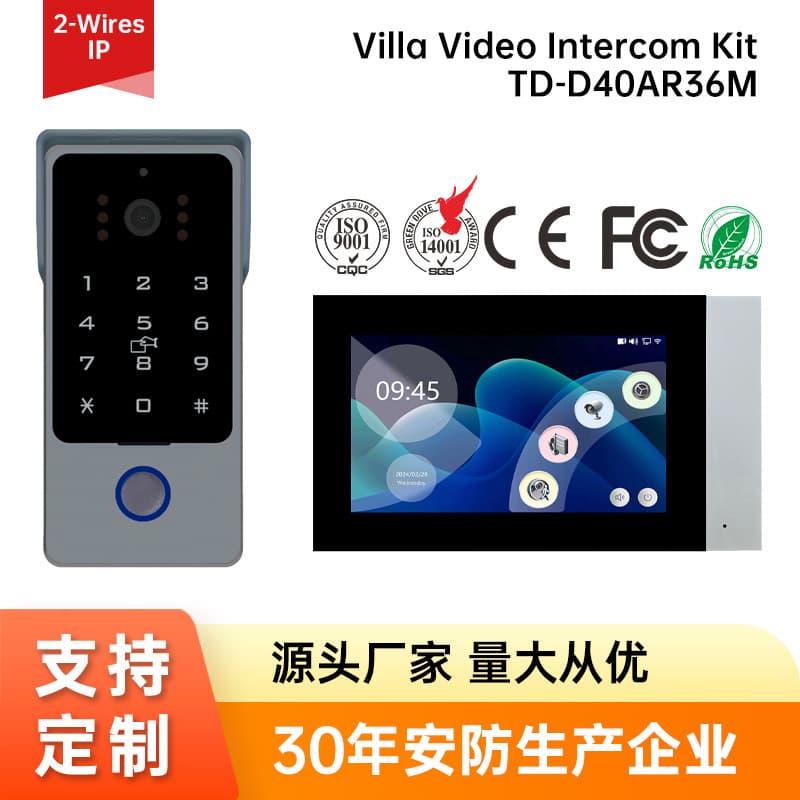 Cross-border IC card password keyboard unlock, Tuya smart remote control, waterproof night vision, two-way intercom doorbell.