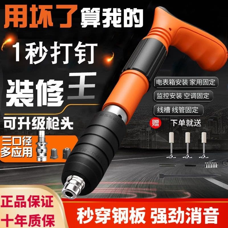 Mini Ceiling Mount Tool for Cable Slot, Air Conditioning Hanger, Concrete Wall Fastener, Nail Gun for Decoration, Small Powder-Actuated Nail Gun