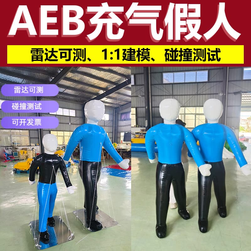Inflatable AEB Dummy Vehicle Rear for Electric Bicycle and Car Collision Impact Testing Prop for Children and Adults