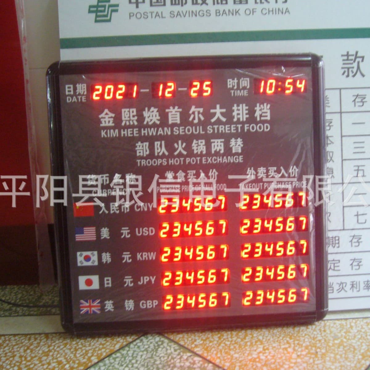Manufacturer produces LED electronic foreign exchange exchange rate exchange display board, foreign exchange board, exchange rate board, digital display
