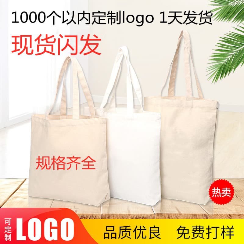 Blank Stock Canvas Tote Bag Custom Manufacturer Single Shoulder Handheld Cotton Bag Custom Gift Shopping Bag Printable LOGO
