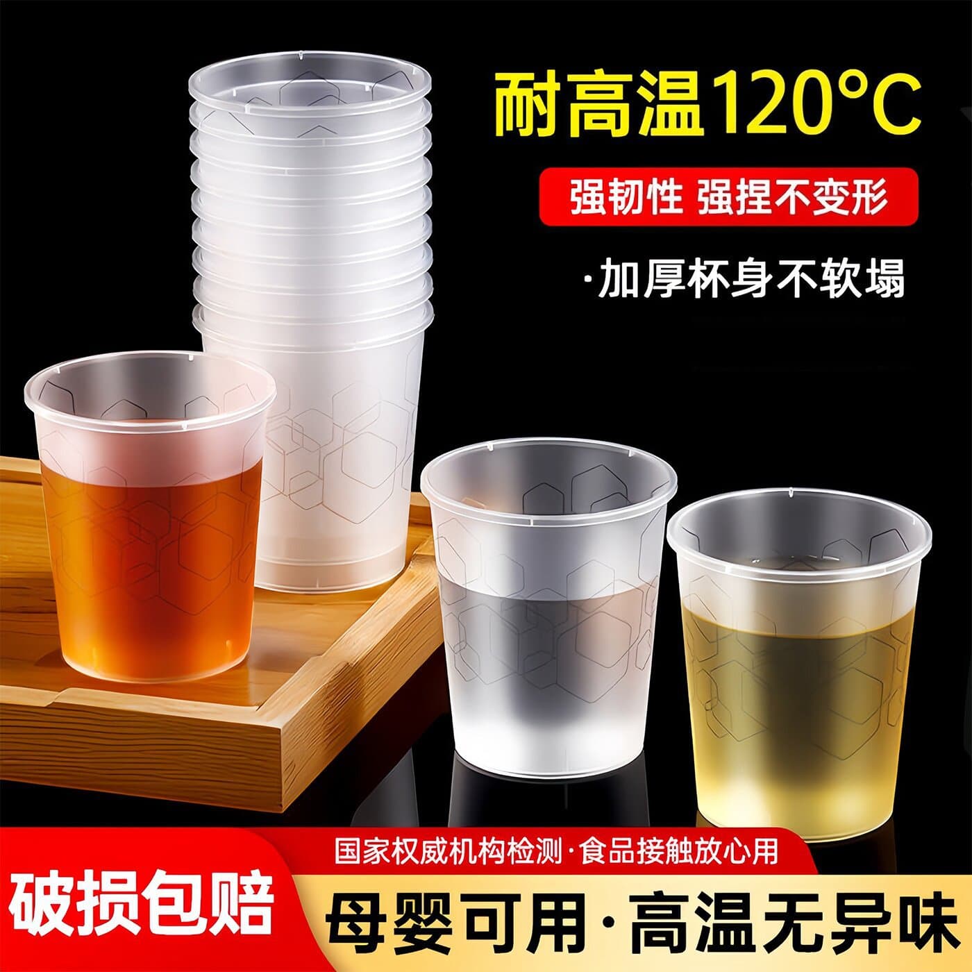 Aviation Cup Disposable Cup Food Grade PP Thickened Hard Plastic Space Cup High Temperature Resistant Tea Cup Beverage Water Cup