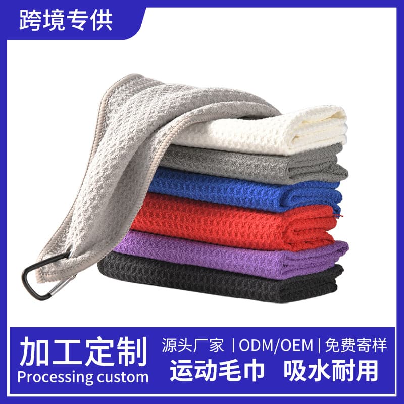 Outdoor Sports Sweat-absorbing Towel Lightweight Portable Waffle Fabric Hiking Fitness Golf Towel Lint-free