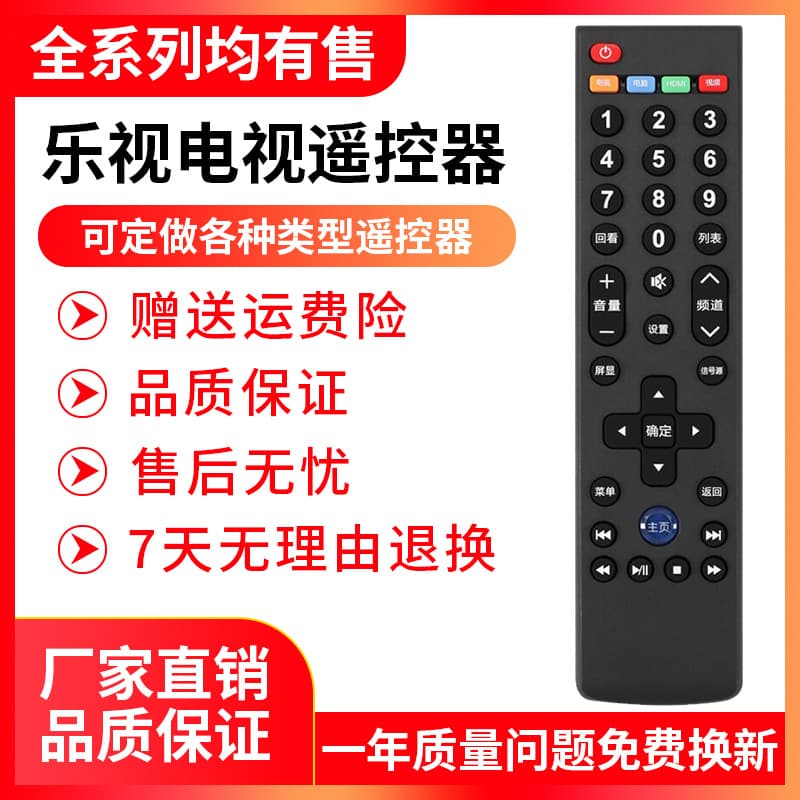 Compatible with Letv LeEco Remote Control Universal Original Version Model 39-Key Super 3 Super 4 S40 S40air X3 X40