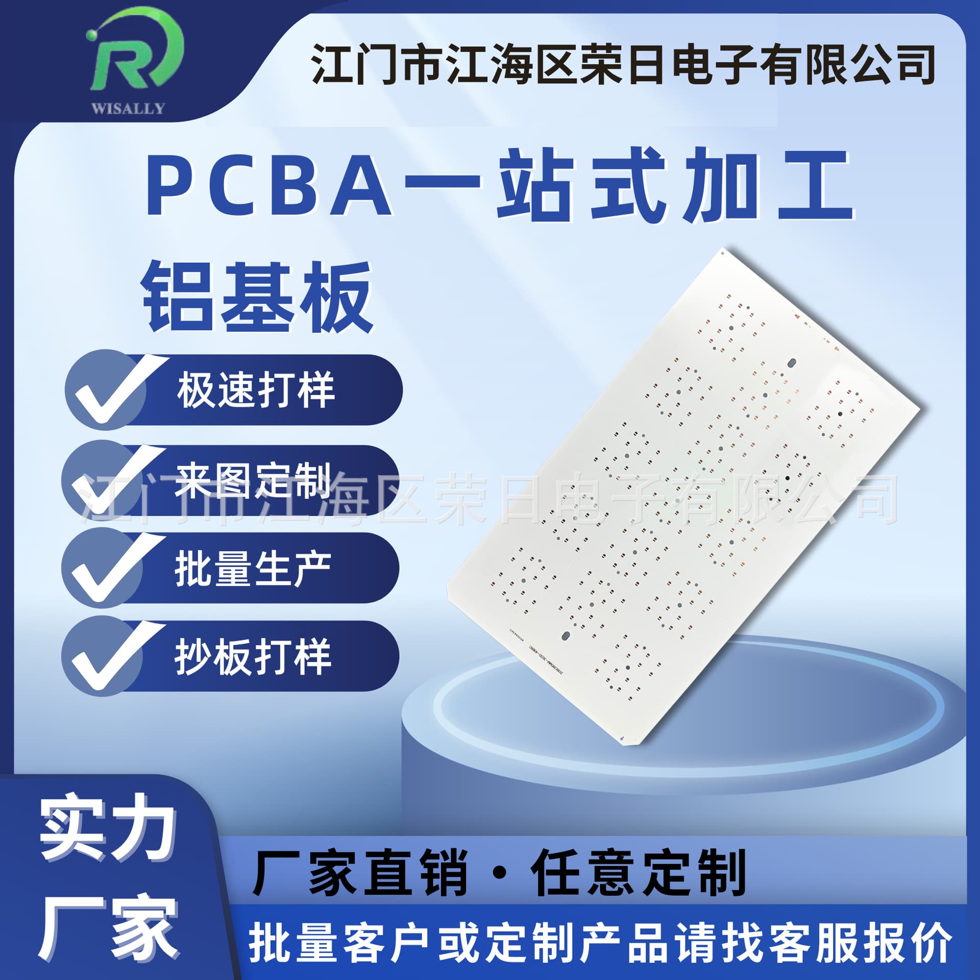 Custom LED Aluminum Substrate Board for Stadium Light PCB Circuit Board Factory Direct Bulk Production