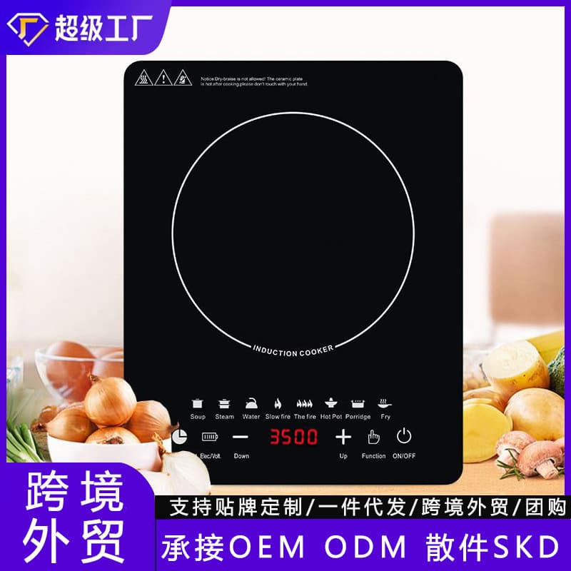 Russian Cross-Border Foreign Trade Induction Cooker for Home Use, New SKD High-Power Battery Stove Induction Cooker