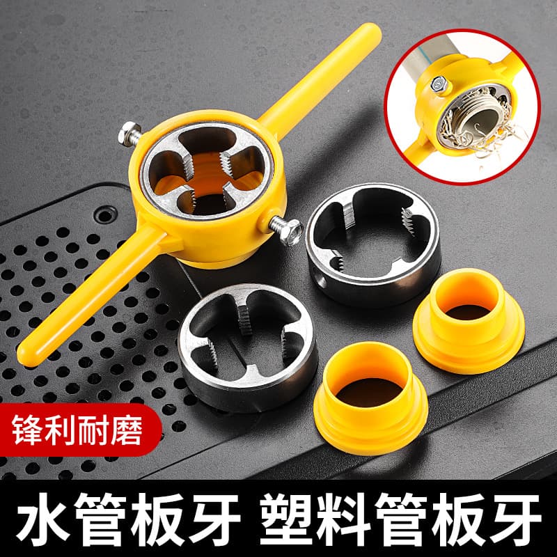 Cross-Border 6-Piece PVC Plastic Water Pipe Die Set, Universal Easy Threading for 4/6 Inch and 1 Inch Pipes