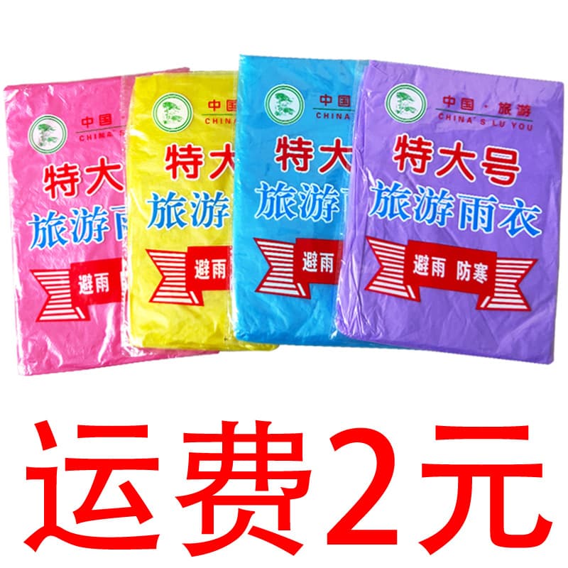Wholesale Disposable Raincoat for Outdoor Travel Hiking Portable Thickened Adult Transparent Poncho Ultra-Light with Hood for Men and Women