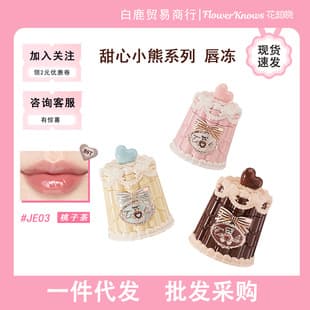 Flower Knows Sweet Bear Lip Gloss Gift Set, Non-Sticky, Glass Lip Effect, Fast-Drying, Genuine Product In Stock