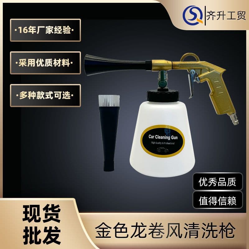 Gold Cleaning Foam Gun Bearing-Type Tornado Interior Cleaning Gun Car Detailing Tool Car Wash Water Gun