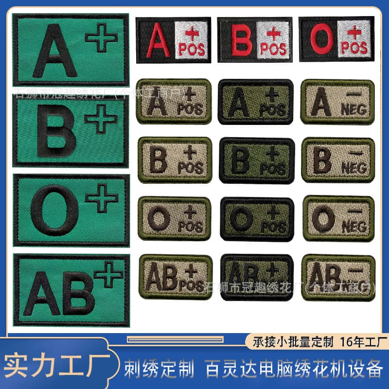 Blood Type Identification Patch Embroidered Velcro Morale Patch for Medical Rescue Clothing Bag Embroidered Sticker Cap Patch