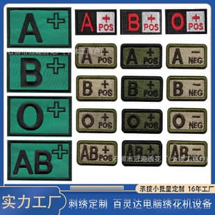 Blood Type Identification Embroidered Velcro Patch, POS Medical Rescue Morale Badge, Clothing and Bag Patch, Hat Badge