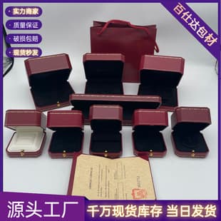 Jewelry Box, Cartier Proposal Ring Box, Cartier Accessory Storage Box Set, Bracelet, Luxury Jewelry