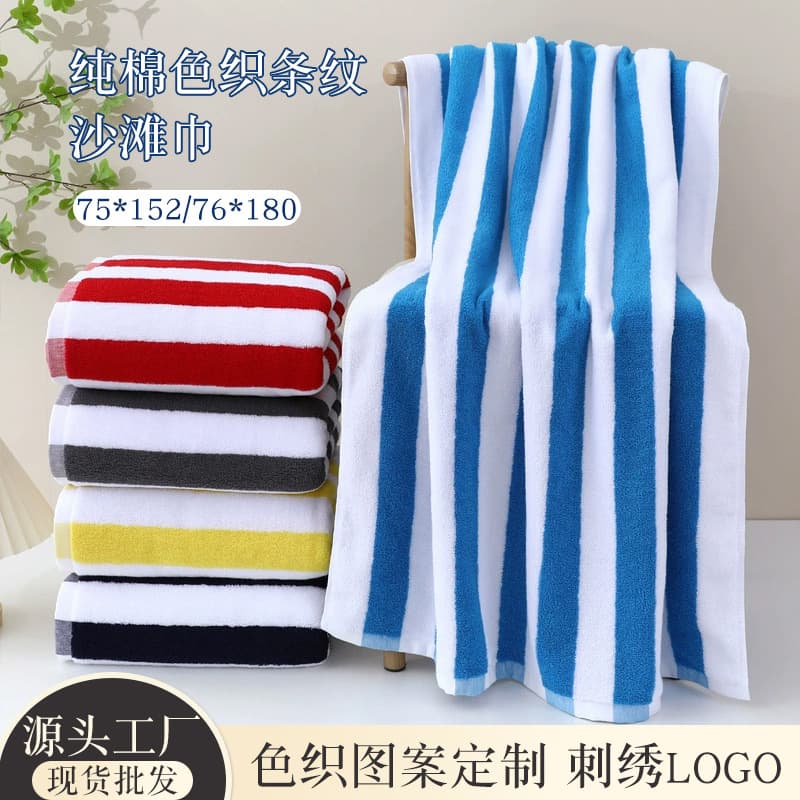 Factory Direct Delivery Pure Cotton 32-Strand Striped Beach Towel, Soft, Absorbent, Non-Shedding, Cross-Border E-Commerce Gift Bath Towel