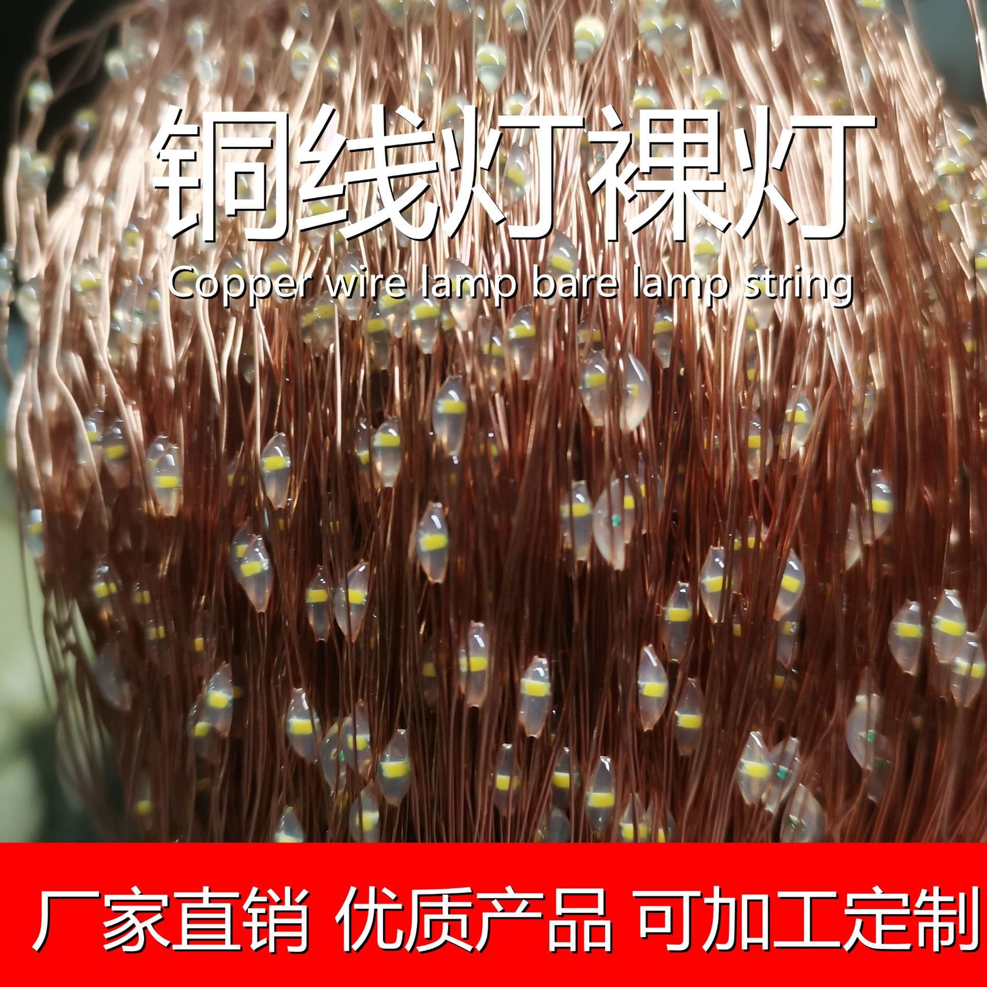 Cross-border new LED copper wire light bare string semi-finished silver wire light string outdoor park mall decorative fairy lights