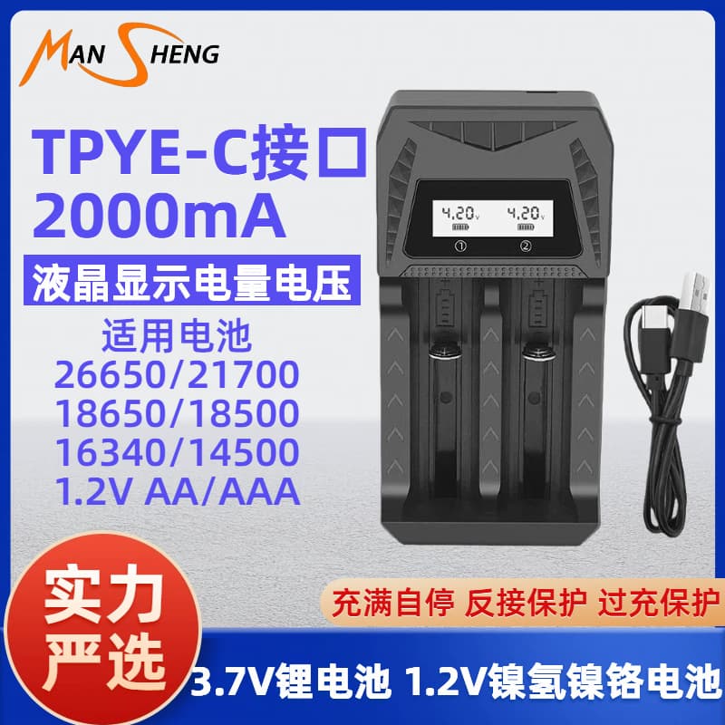 1.2V Aa/Aaa Universal Lcd Display 18650 Charger Type-C Dual Slot 3.7V Lithium Battery