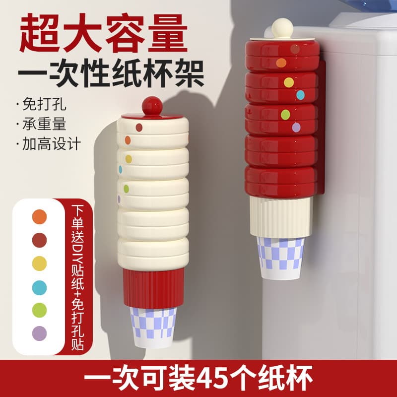 Disposable cup taker wall-mounted water cup rack storage rack household storage rack no punching dustproof paper cup holder