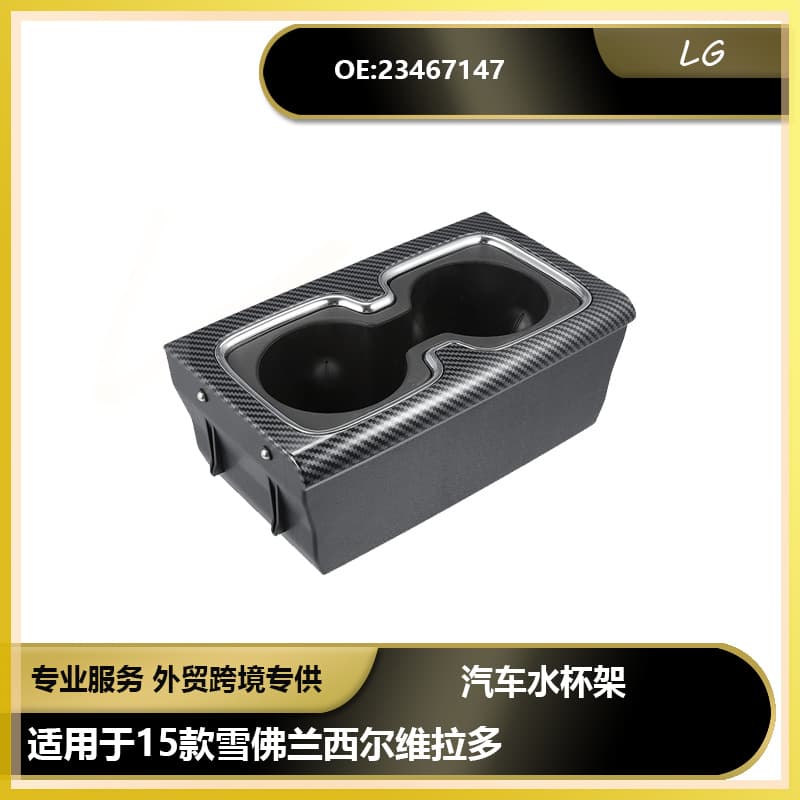 23467147 Compatible with 2015 Chevrolet Silverado Car Cup Holder GMC Sierra 2015