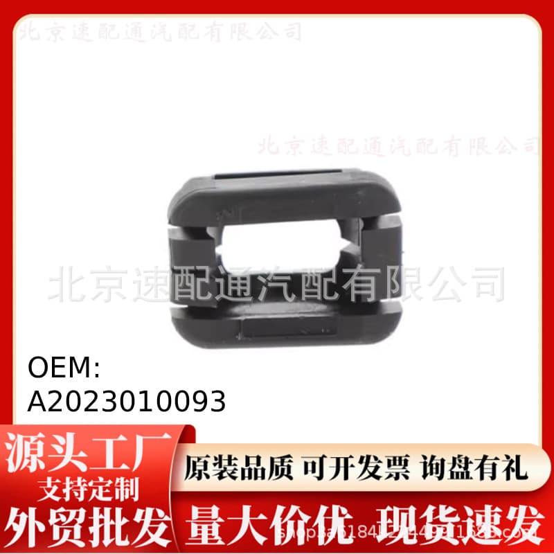Source Wholesale A2023010093 Accelerator Cable Spring Clip for Mercedes W124 Throttle Cable Clamp