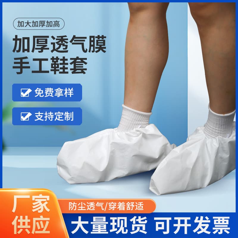 Factory direct white thickened non-woven shoe covers, disposable, dust and slip-resistant, wear-resistant foot covers, wholesale available.