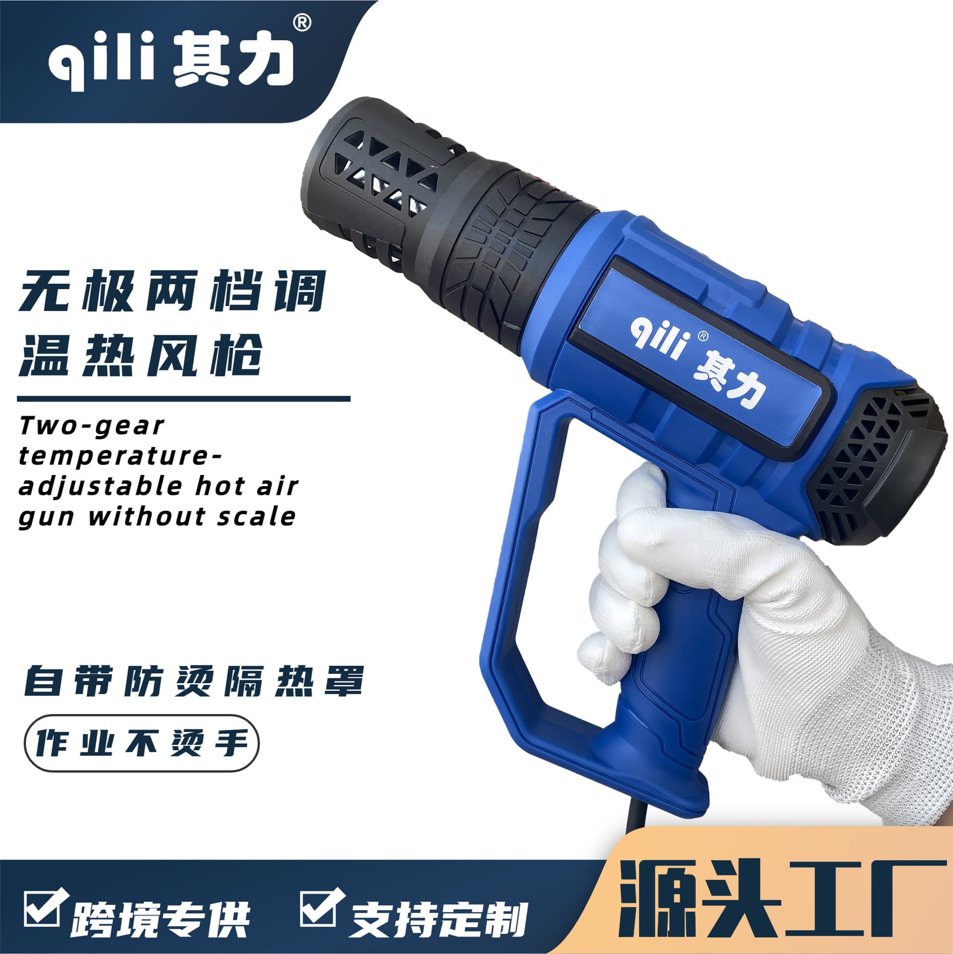 Qili Automotive Heat Gun Industrial Grade Temperature Adjustable Blow Torch for Film Application, 2000W Shrink Wrap