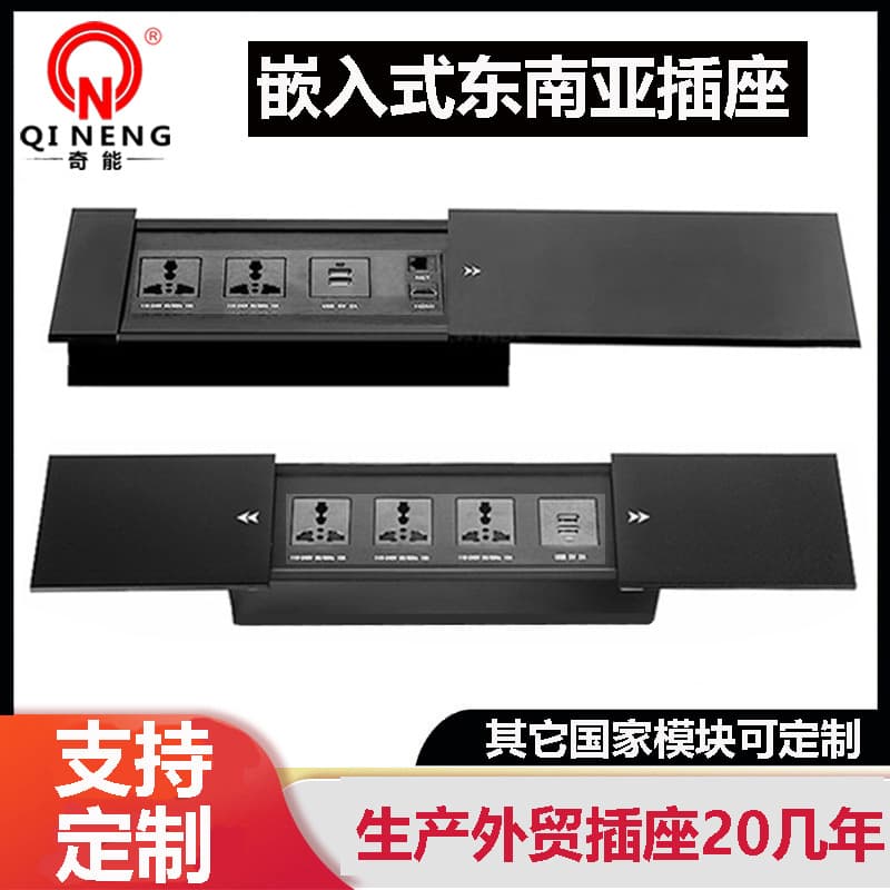 Qineng embedded office desktop socket, multifunctional concealed aluminum alloy sliding cover integrated wireless charging outlet