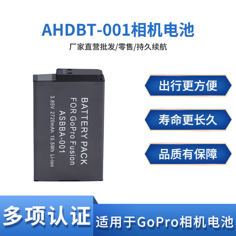 Suitable for Gopro Fusion VR 360 panoramic camera battery ASBBA-001 action camera battery