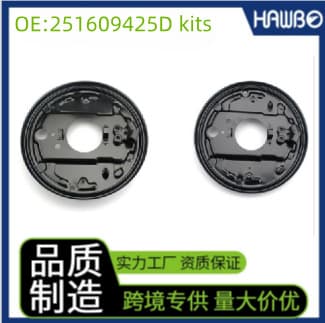 Rear mudguard brake disc drum brake rear for Volkswagen 251609425D