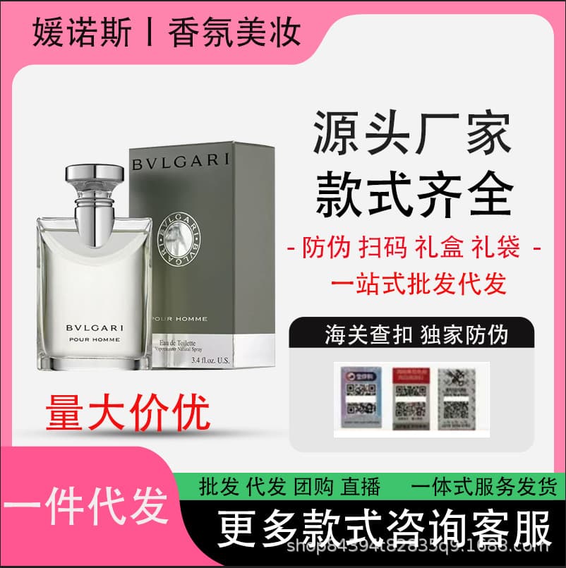 Cross-border trade Vietnam perfume original version Darjeeling Tea new version Night Jasmine White Tea Black Tea Green Tea