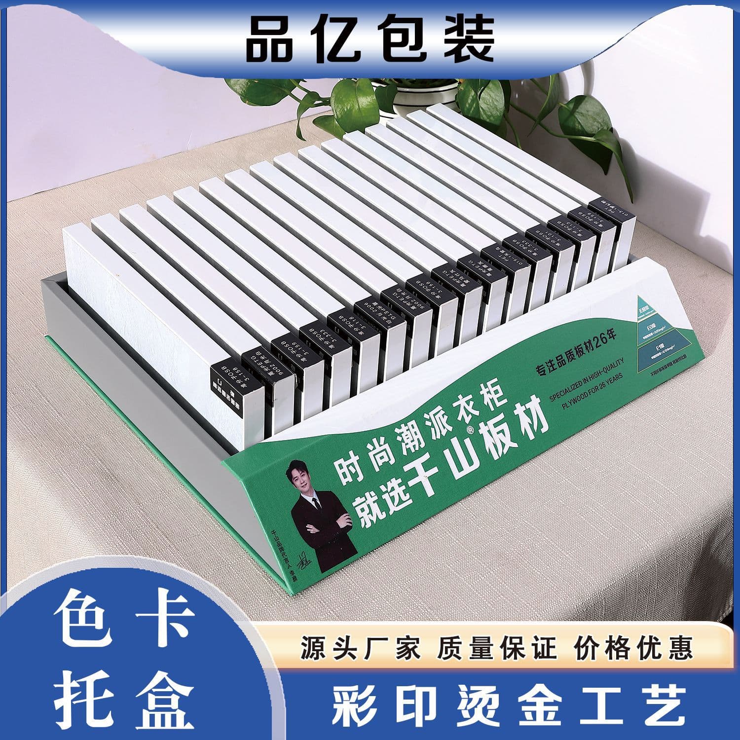 Inclined Printing Tray Base, PET Door Panel Cabinet Color Card Holder, Whole House Customization Set Display Base
