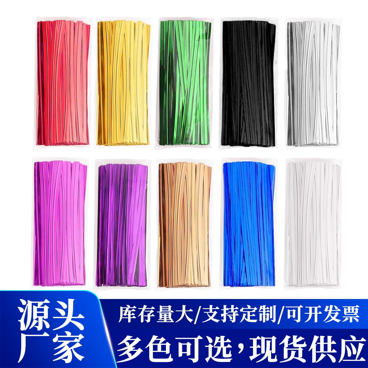 Factory Wholesale Colored Twist Ties Bread Pastry Bag Sealing Wire Lollipop Packaging Closure Binding Ties Gold Silver