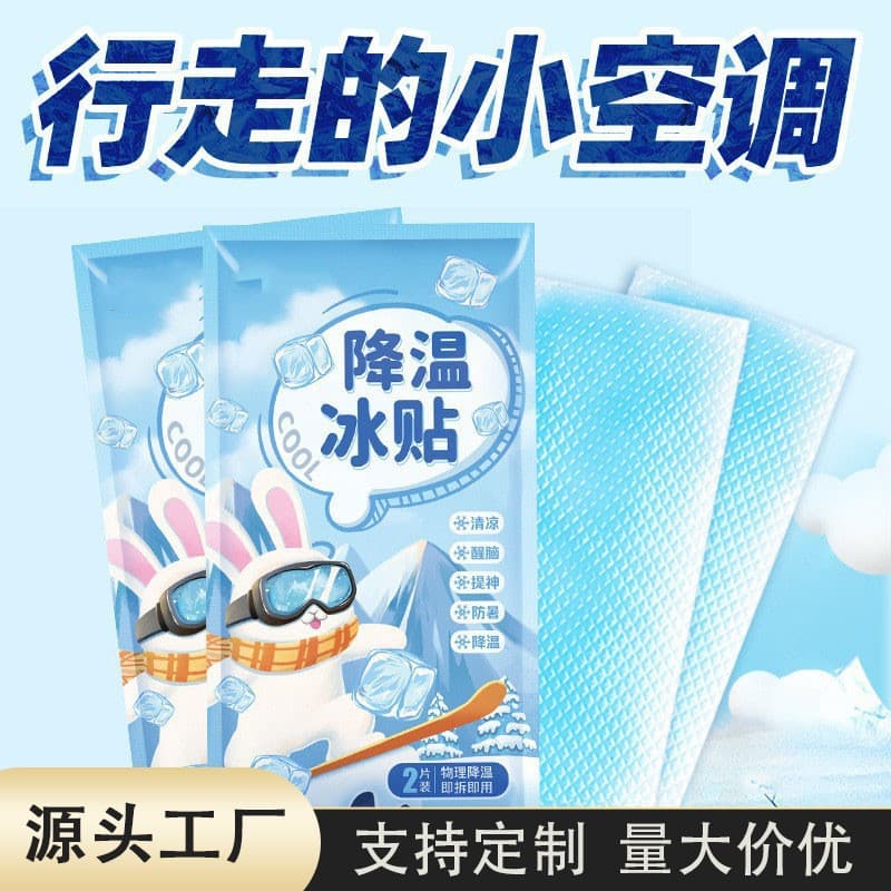 Cooling patches to reduce heat and cool down, summer heat relief and refreshing patches for students and adults, cooling patches for mobile phones.