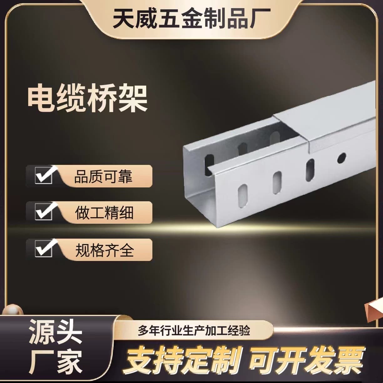 Fireproof Galvanized Cable Tray, Ladder Type Tray, Large Span Cable Tray, Stock Wholesale Cable Tray